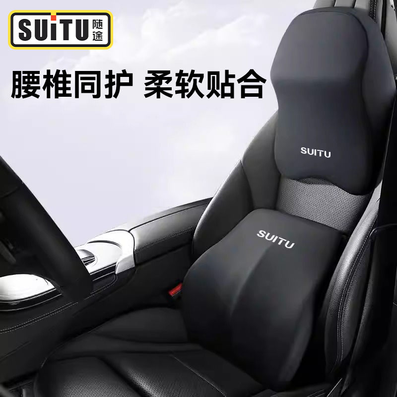 ST-7521汽车头枕车用颈椎枕头车载记忆棉头枕腰靠垫座椅脖子靠枕