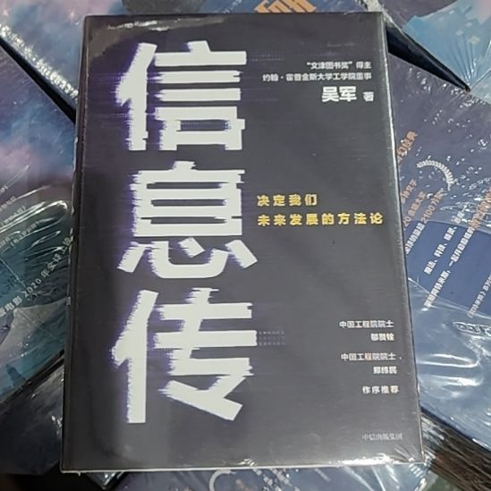 信息传吴军闪购闪购闪购