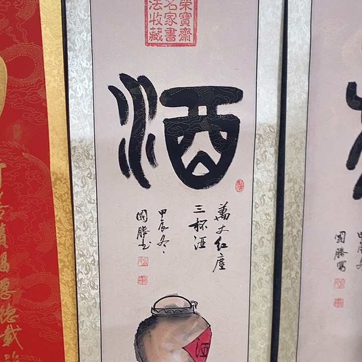 书法手写手绘作品