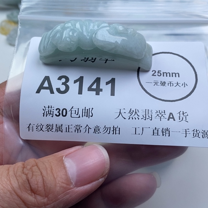 翡翠未镶嵌吊坠(不含链)