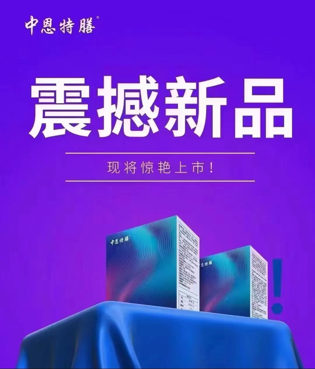 中恩特膳营养谷物冲饮 135g/1盒