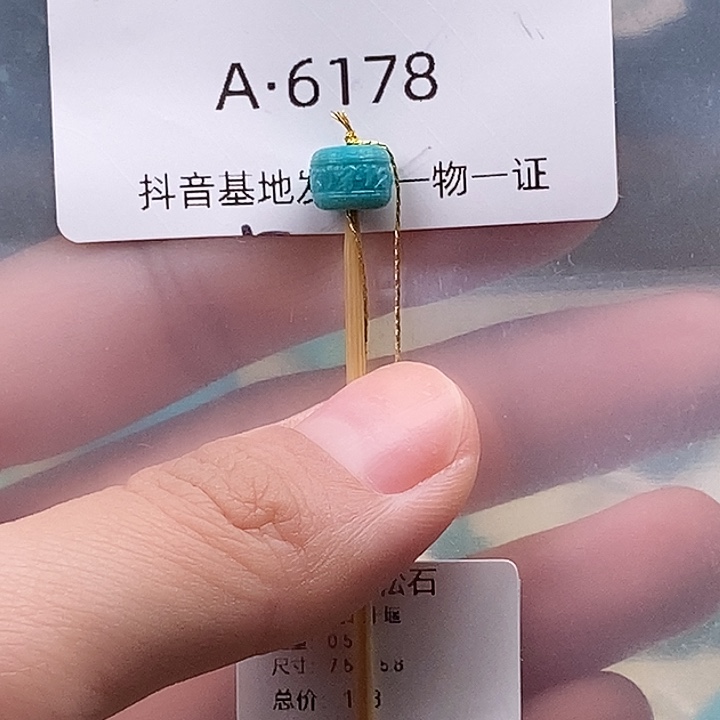 绿松石未镶嵌珠宝奇石7.5✖️5.8
