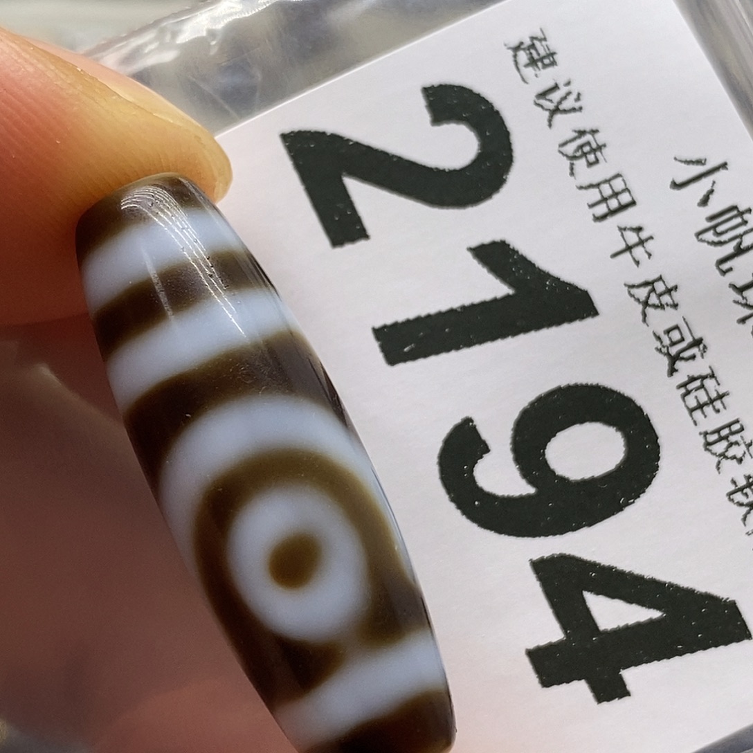 玛瑙/玉髓未镶嵌裸珠2194