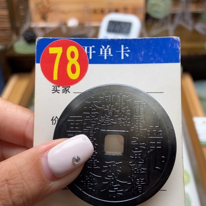未镶嵌蛇纹石玉挂件格**哟