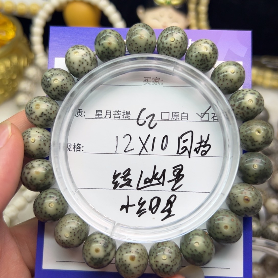 星月菩提手串星月苹果绿幽灵