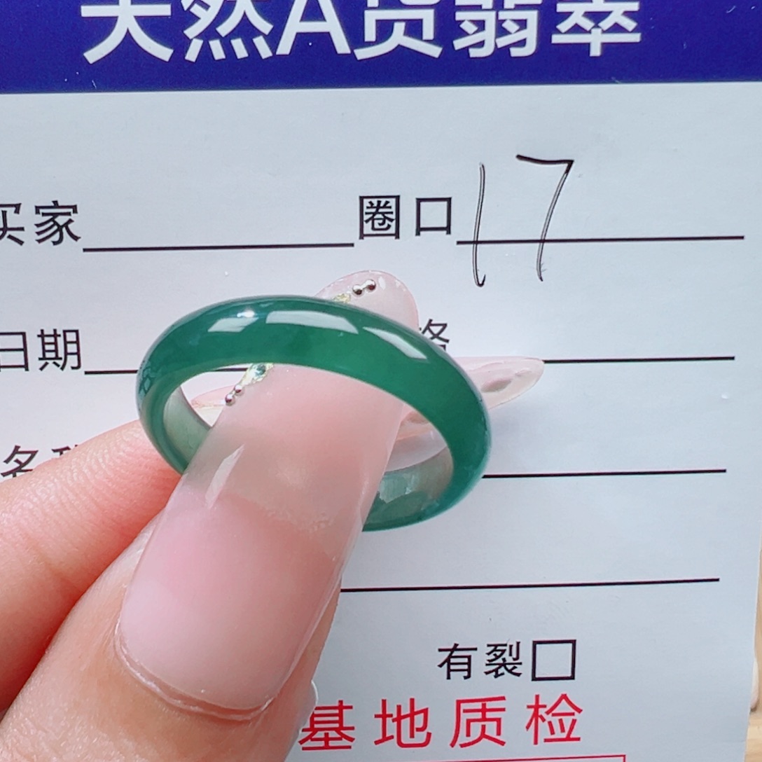 B****翡翠未镶嵌戒指戒圈