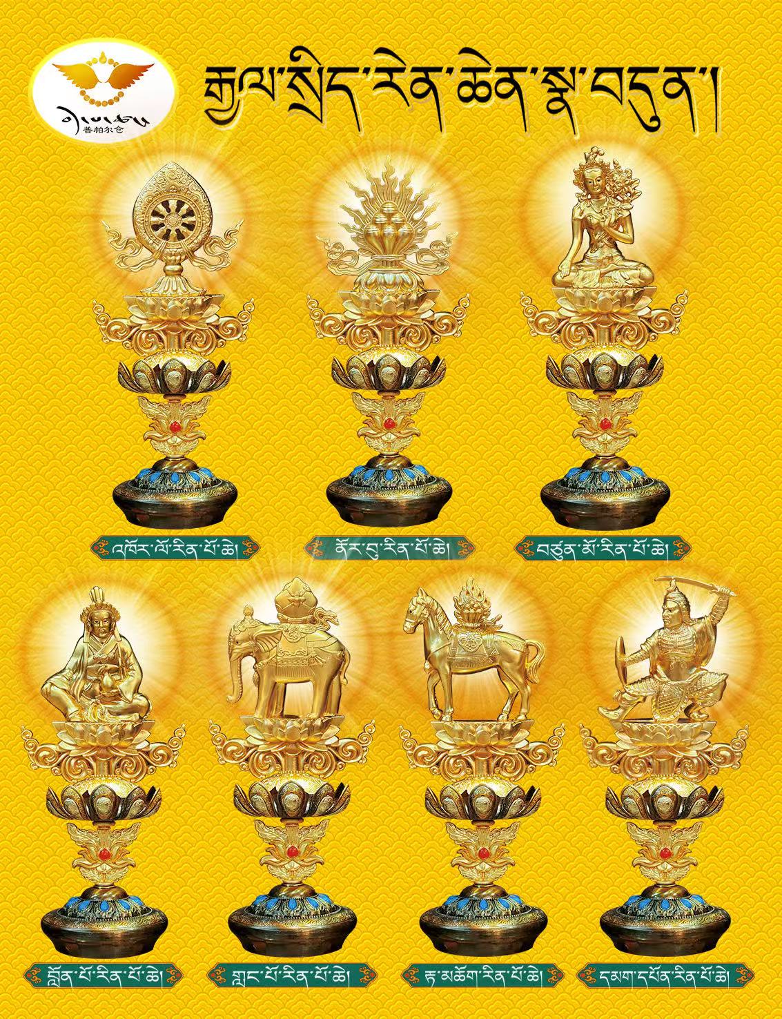 吉祥轮王七珍宝摆件客厅金色工艺品（原价1280活动880）