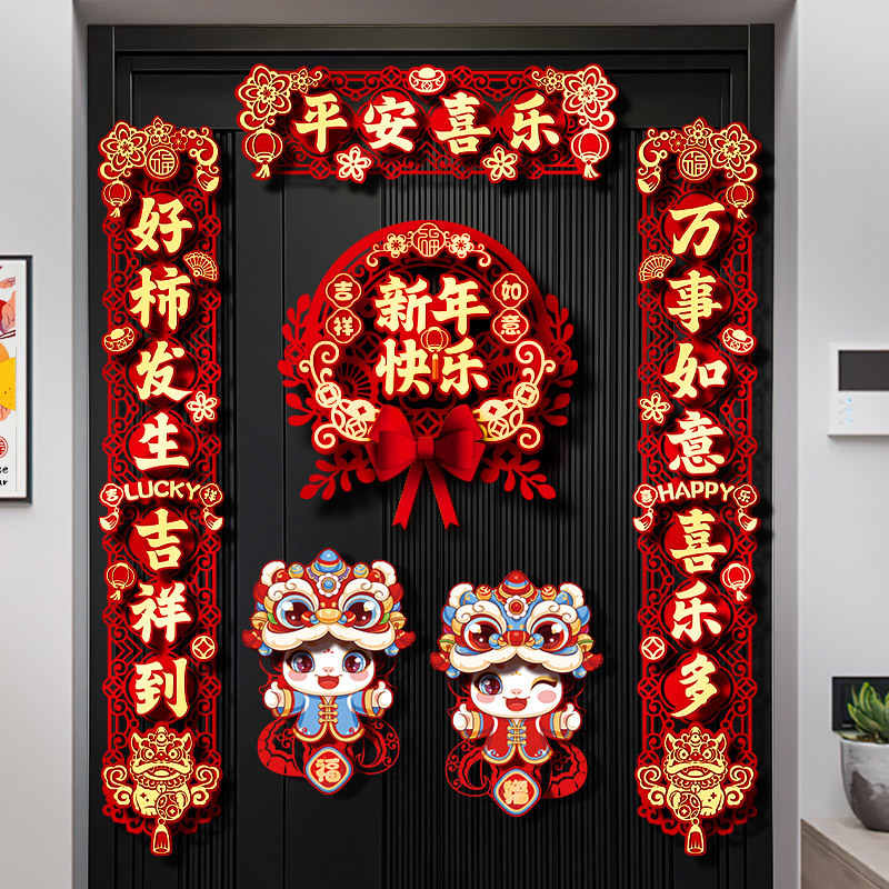 2025新款蛇年毛毡布磁吸镂空对联春联春节装饰新年居家门福免