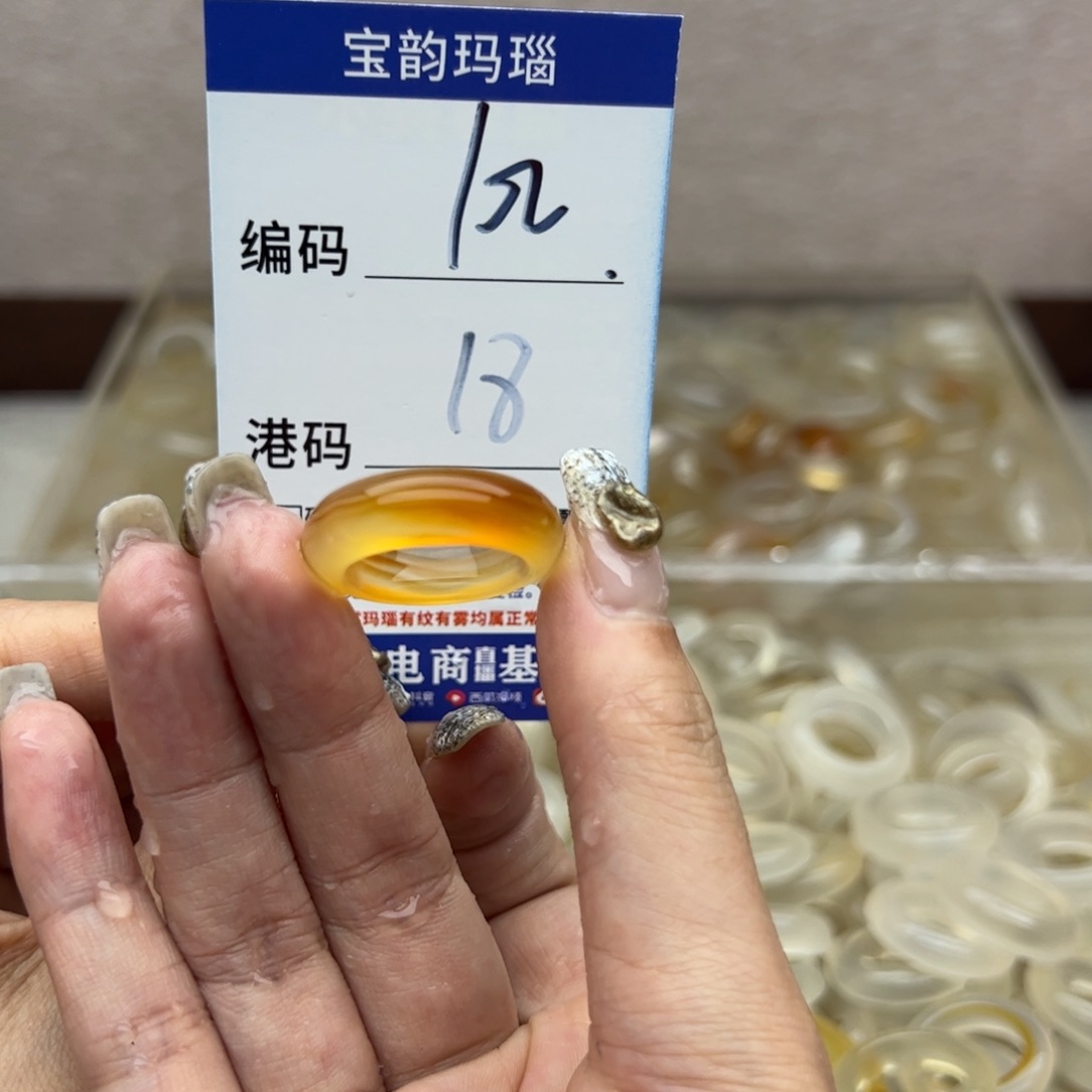 玛瑙/玉髓未镶嵌戒指