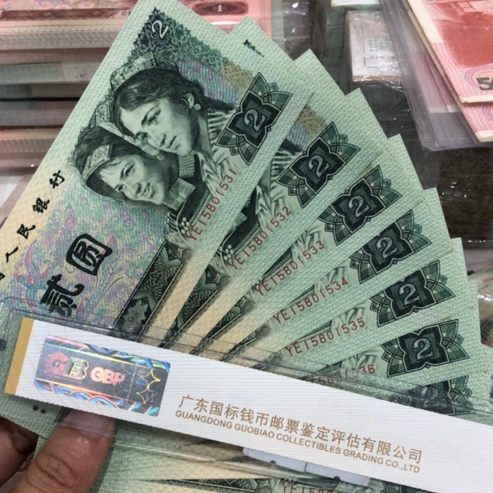 902十连号一组新的保真