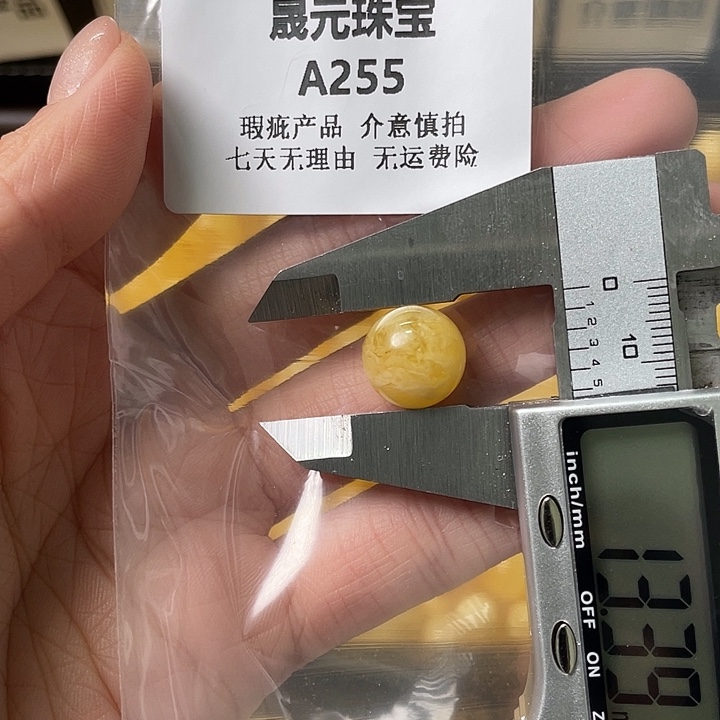 蜜蜡未镶嵌裸石255