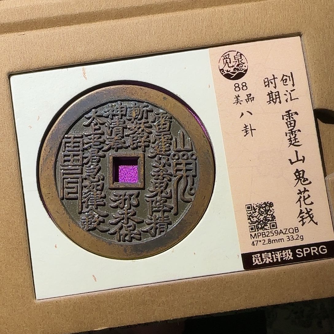 用***5铜山花888888888888