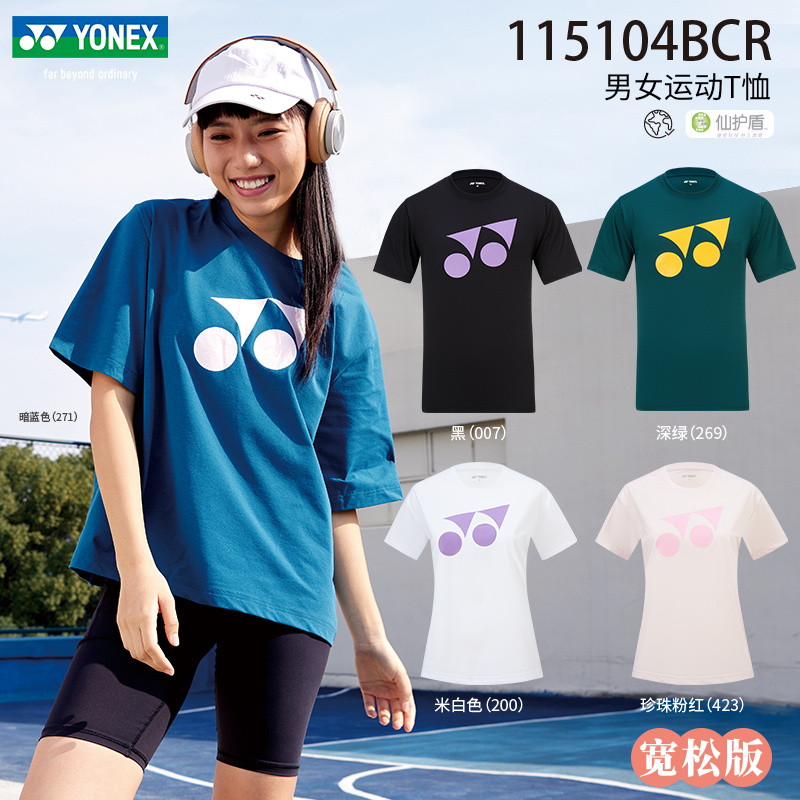 特价新款尤尼克斯羽毛球服速干短袖男女球衣yy运动训练上衣115104