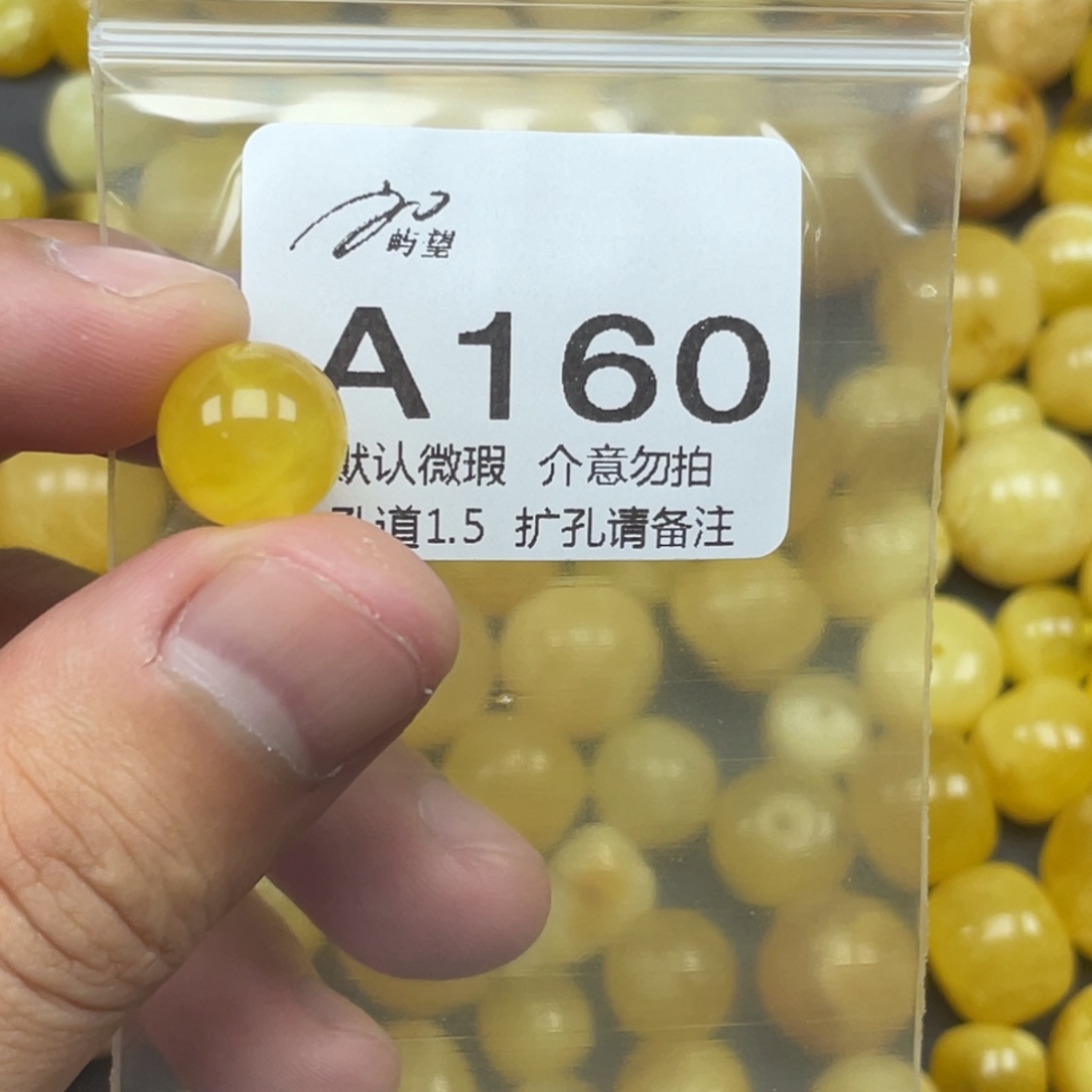 *****蜜蜡未镶嵌珠宝奇石