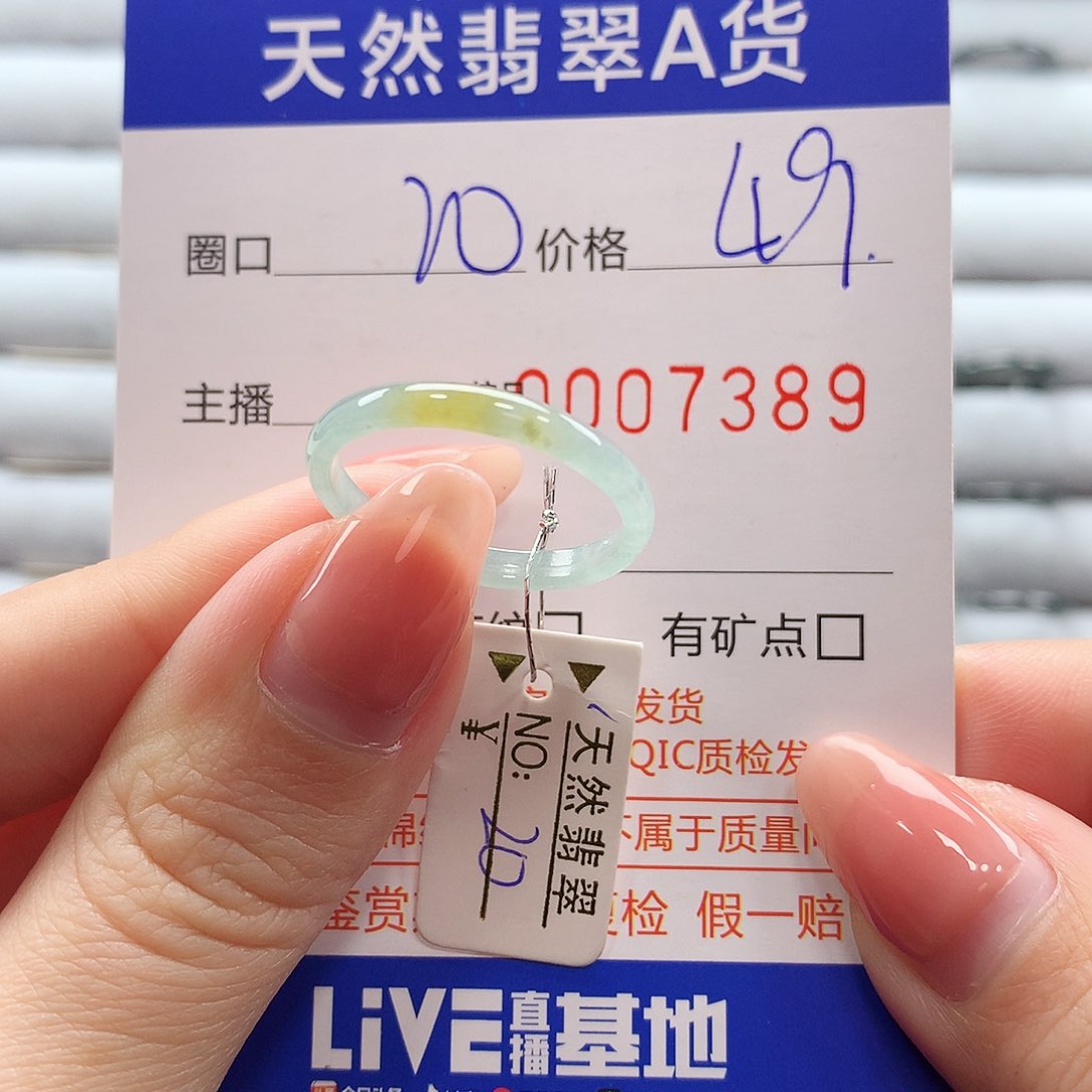 翡翠戒指未镶嵌翡翠