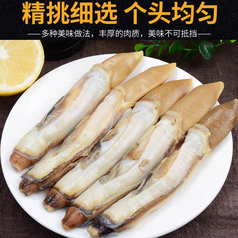 蛏子肉鲜活超大蛏王肉手剥竹节蛏海圣子肉去沙冷冻竹蛏王商用海鲜