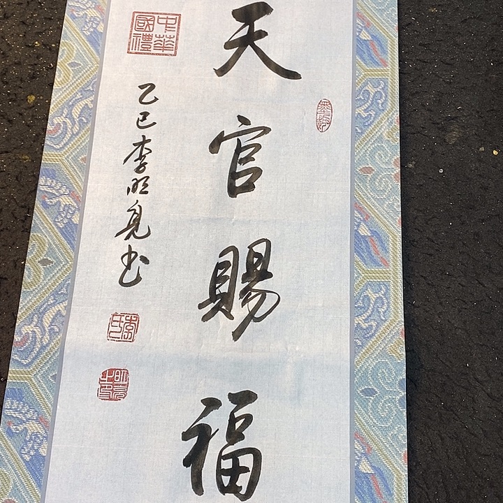 书法传世文化艺术