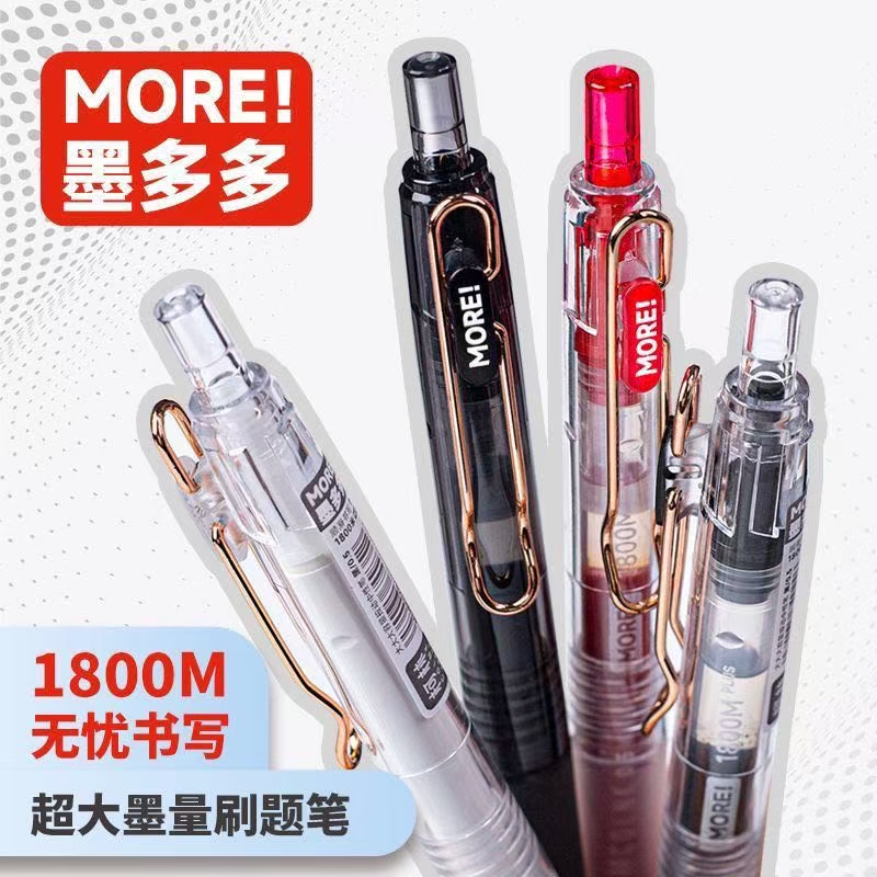【发3支柯林墨多多-黑红选】【柯林1030墨多多1800m书写大容量0.5mm】