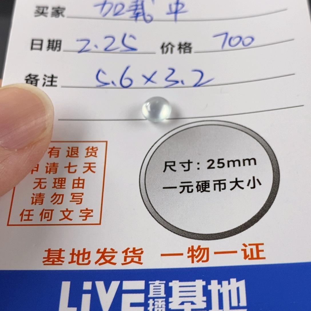 翡翠裸石加*中翡翠蛋面