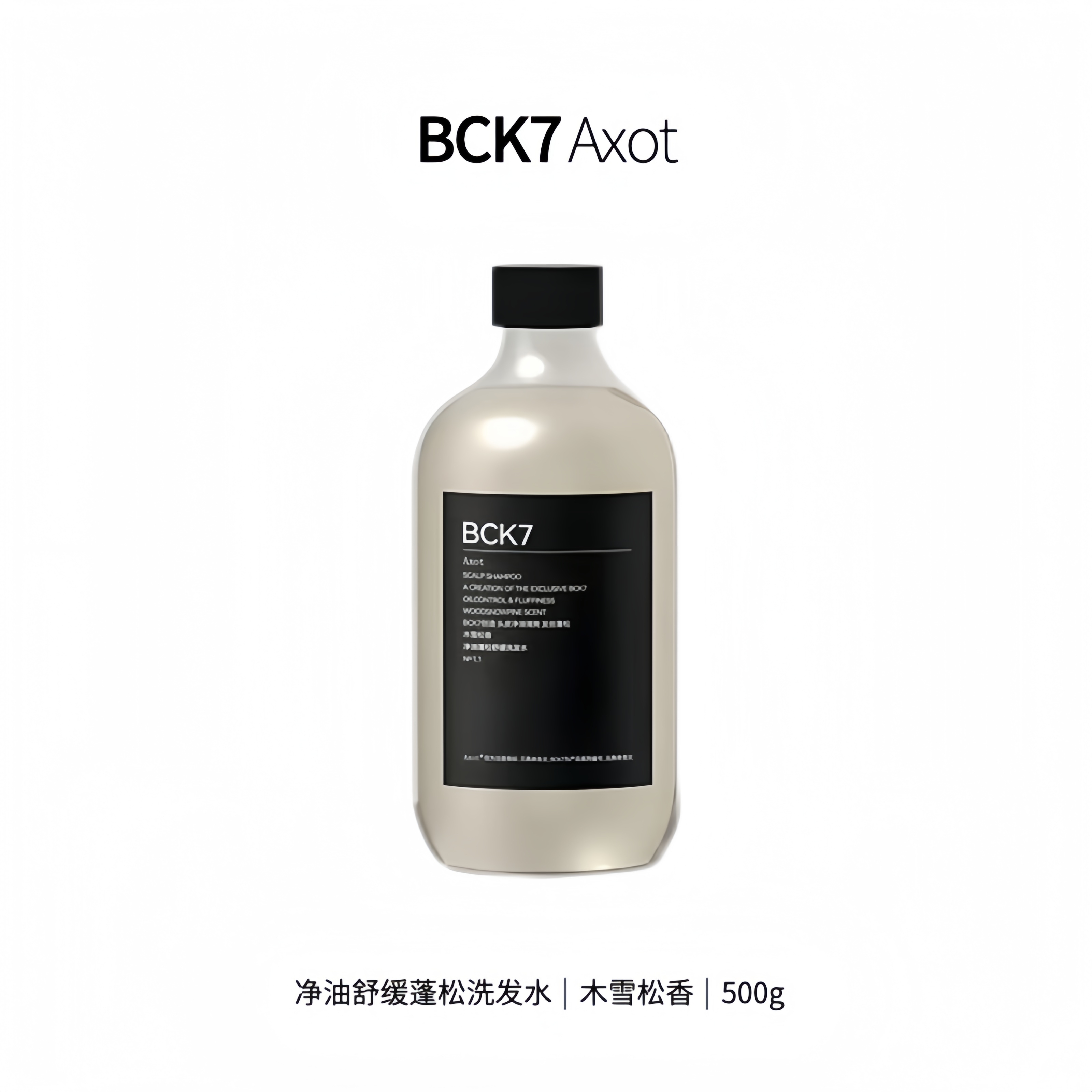 BCK7 净油蓬松舒缓洗发水