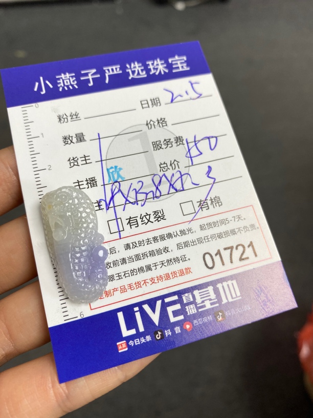 定制翡翠毛货蛇蛇