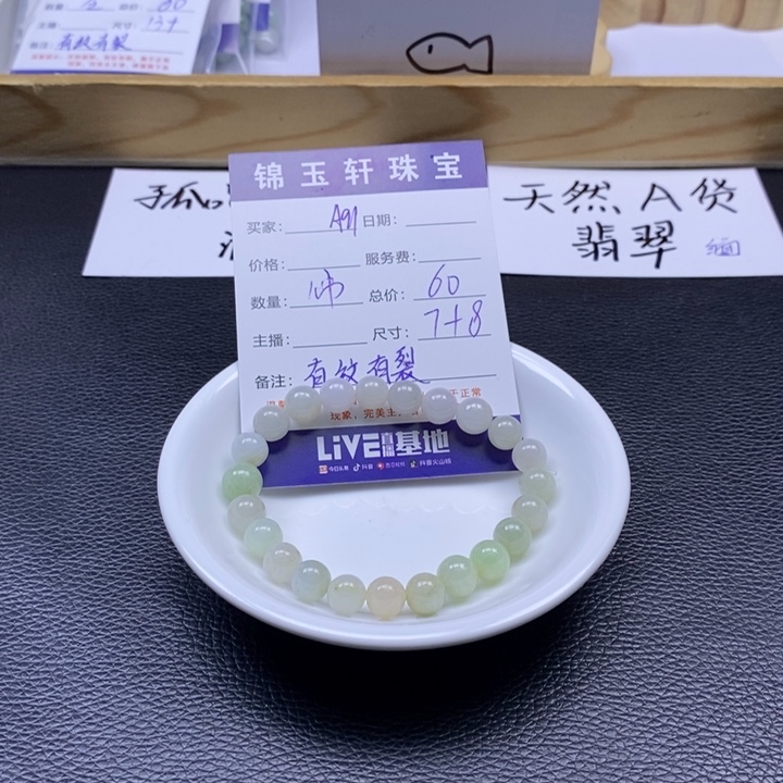 翡翠散珠848454548848484848