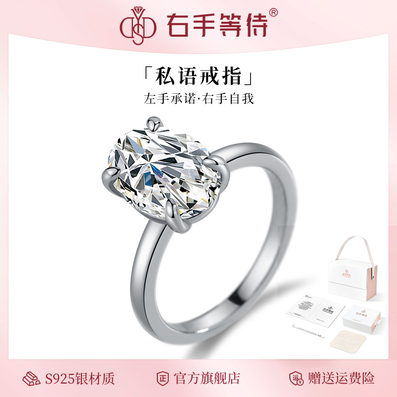 右手等待 925银合成锆石戒指 私语时尚高级感鸽子蛋戒指女