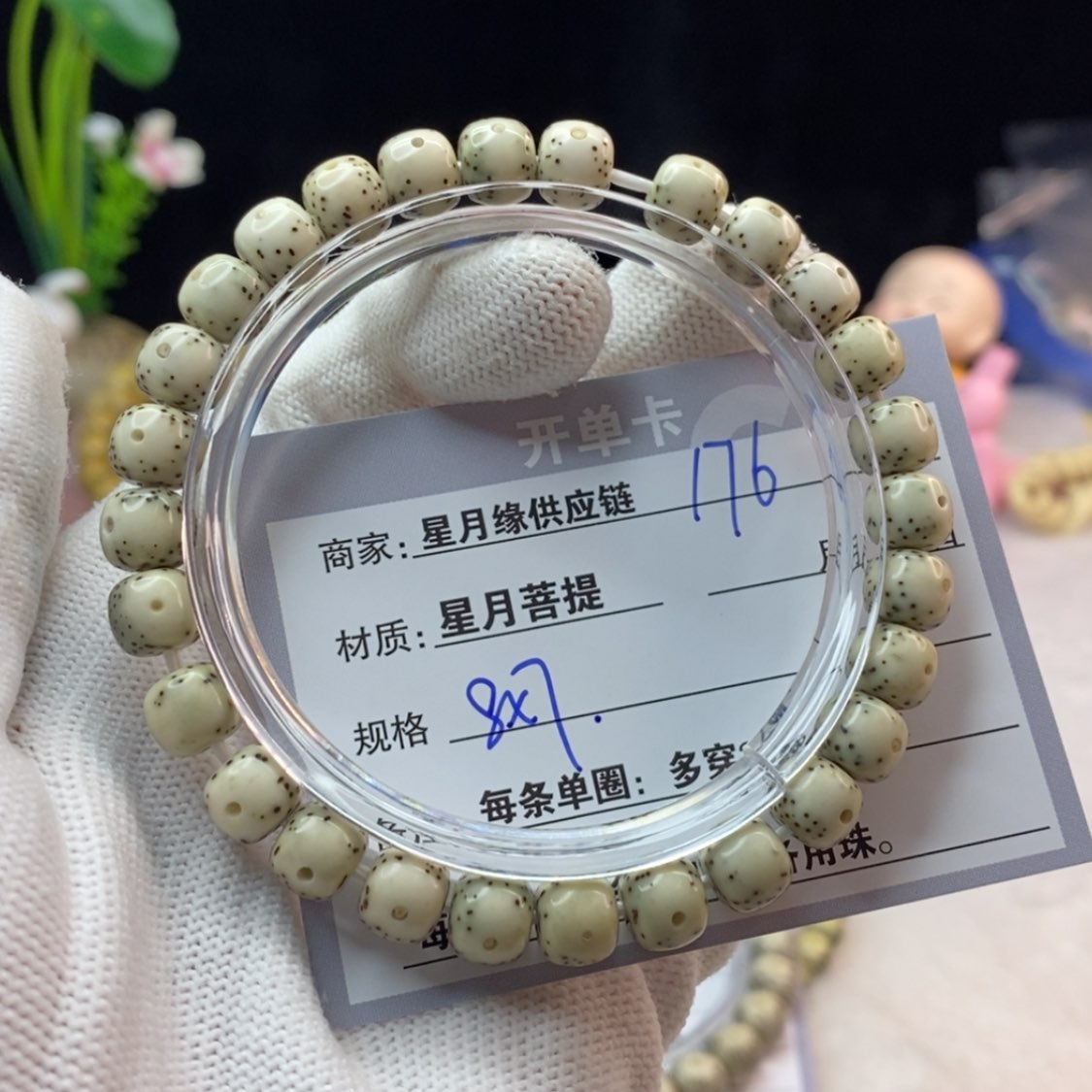 【闪购商品】星月菩提吊坠176，……