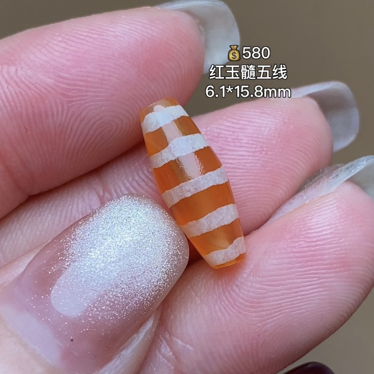 红玉髓线珠 千年古珠