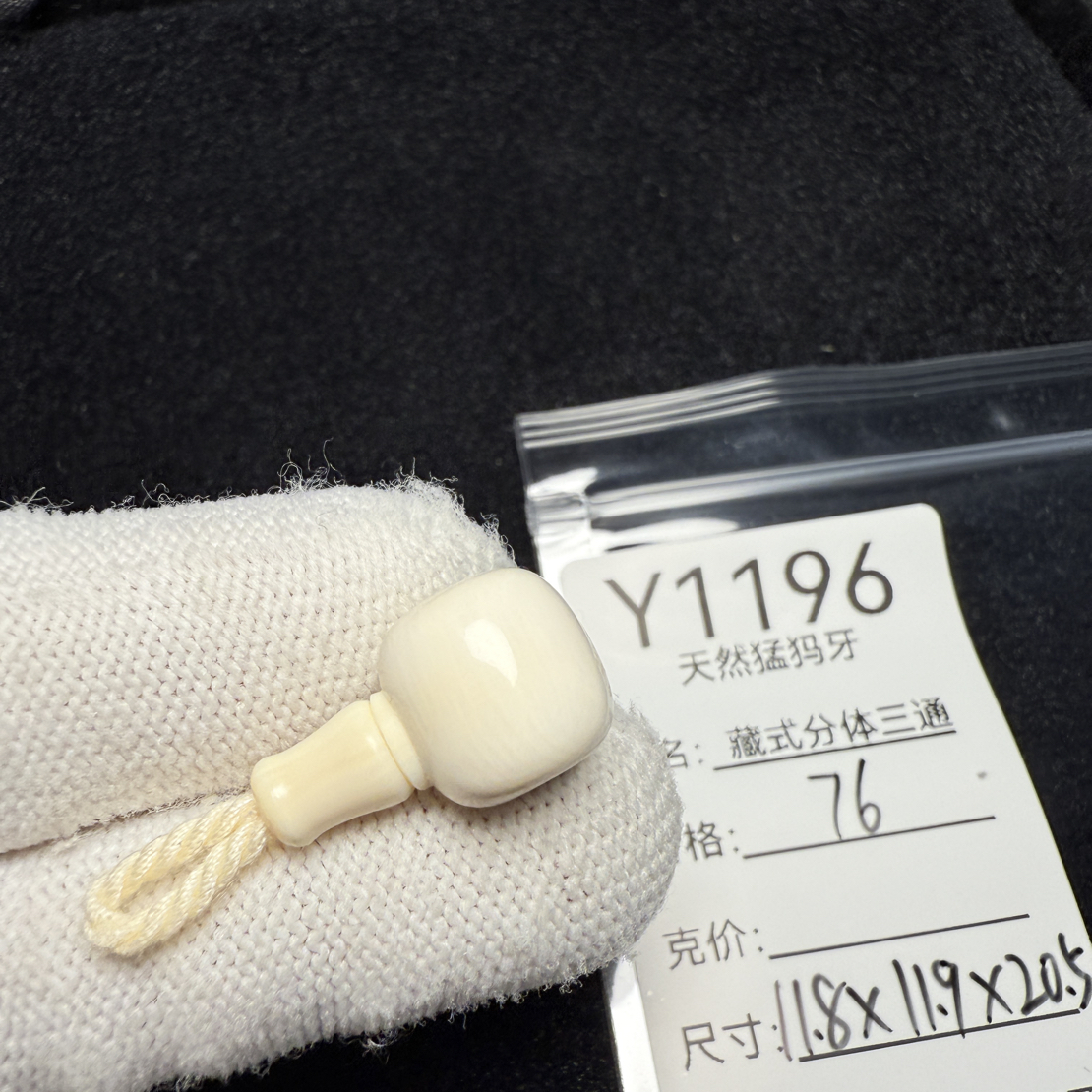Y1196猛犸象牙藏式分体三通11.8*11.9*20mm冰料果冻料