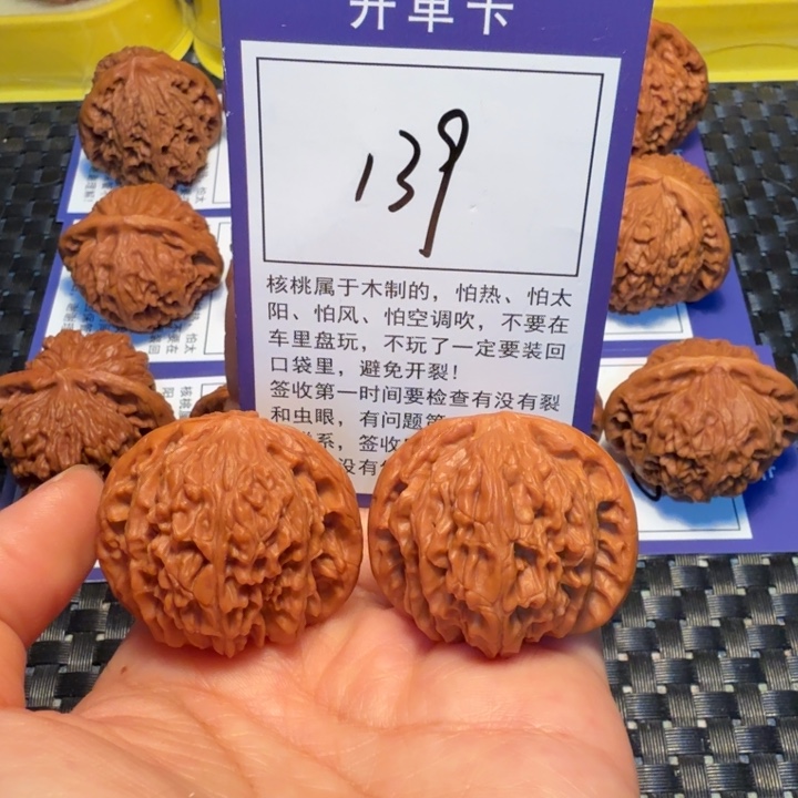 文玩核桃把件139磨盘38