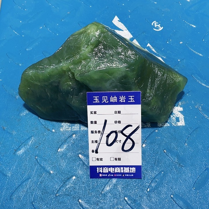 【闪购商品】蛇纹石玉珠宝奇石未镶嵌