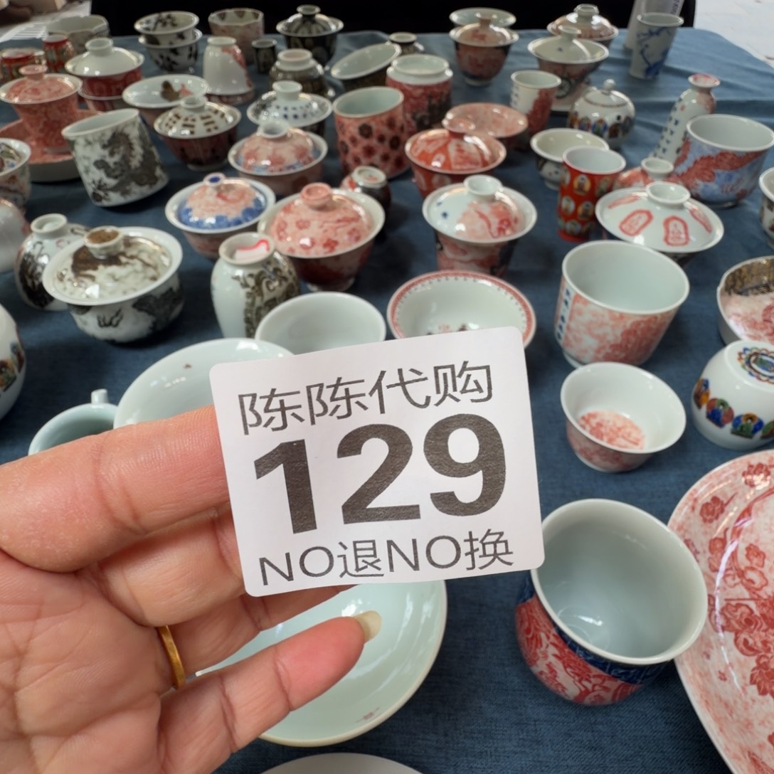 沙***神杯景德镇陶瓷47874