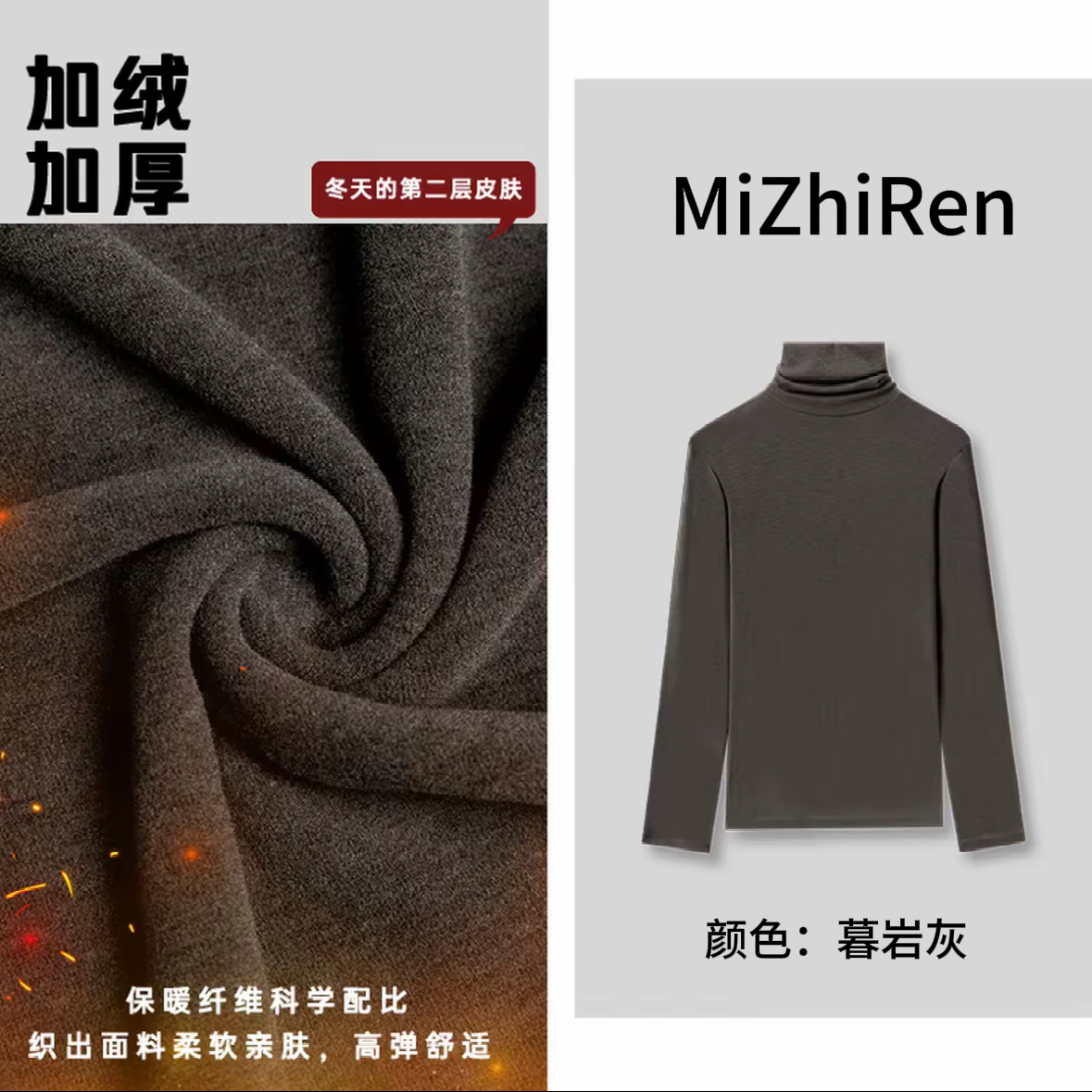 【MZ】2025秋冬自发热双面磨毛堆堆领长袖亲肤修身百搭保暖2558