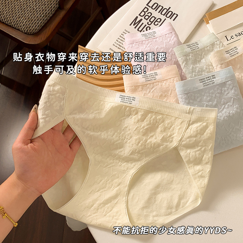 少女感内裤舒适透气无痕贴身纯棉中腰速干内裤甜美抗菌彩棉女内裤