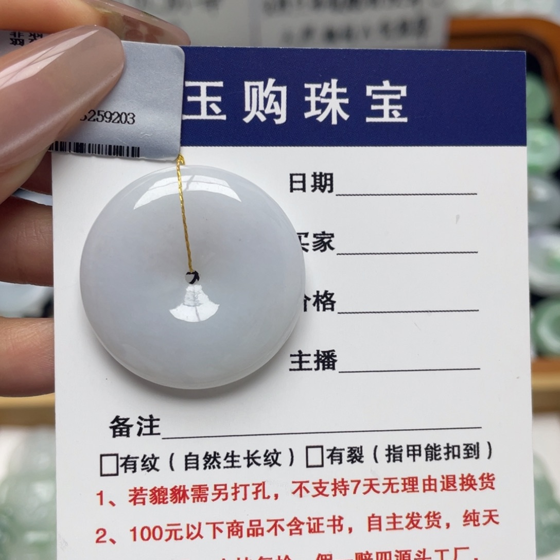 颈饰未镶嵌翡翠平安