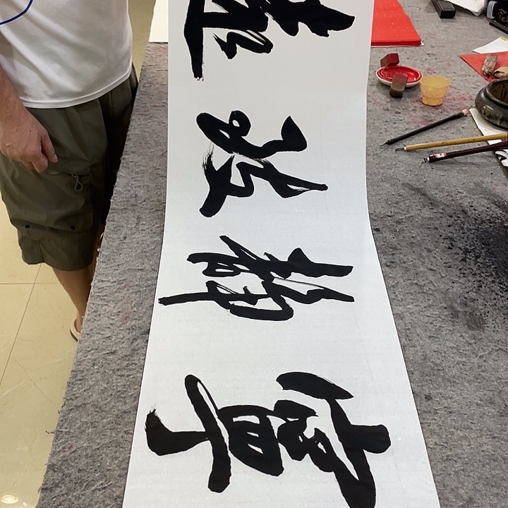 书法Lvqinzhenshufa