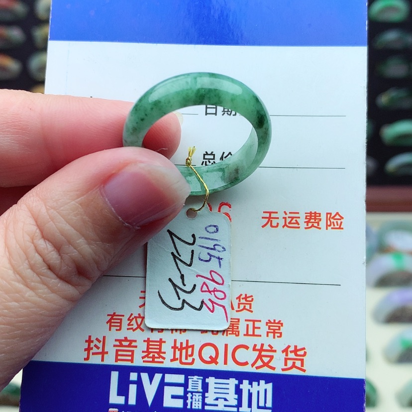 【闪购商品】翡翠戒指未镶嵌）