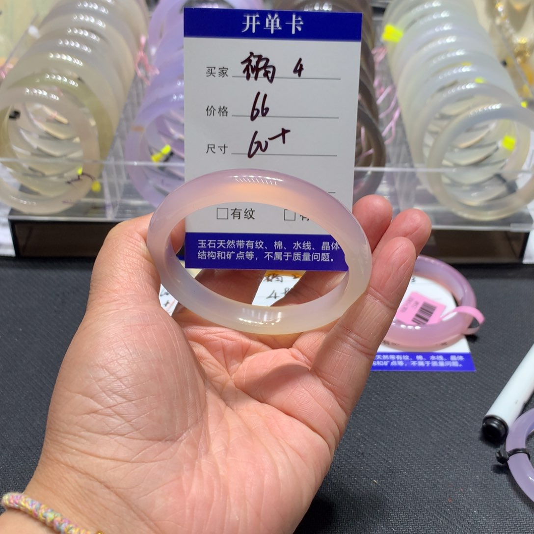玛瑙/玉髓手镯未镶嵌福利4号60圈口