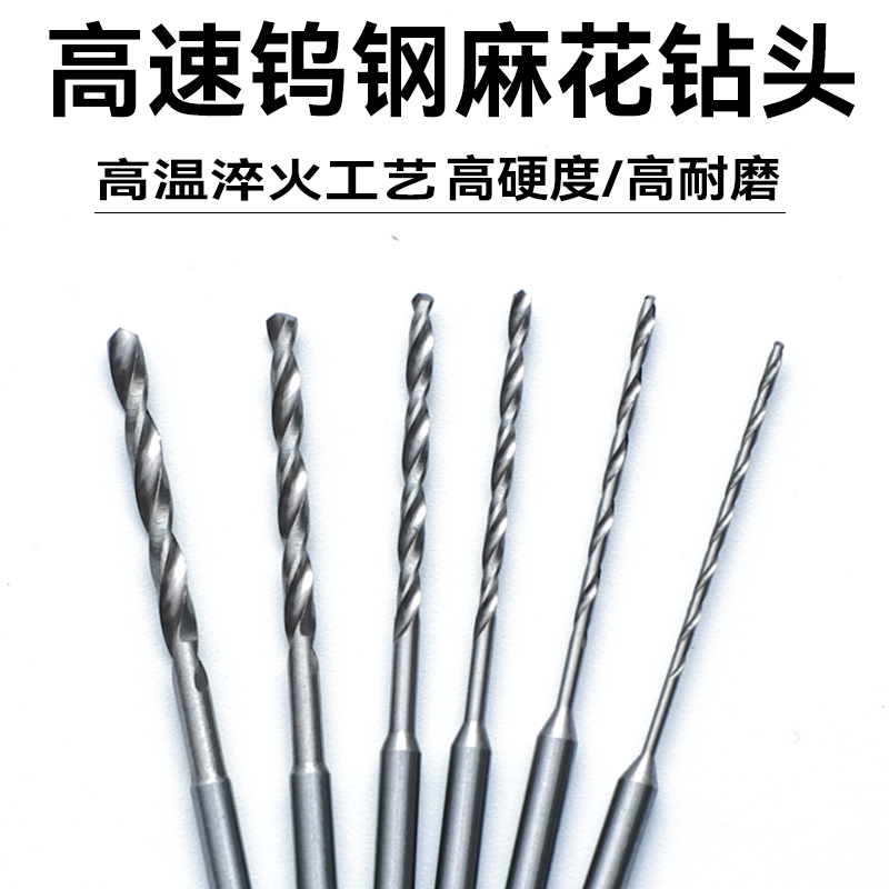 2.35柄牙机专用麻花钻高速钢定柄钻头固定柄变径加长钻头木工打孔