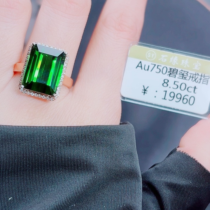 戒指碧玺18K金镶嵌