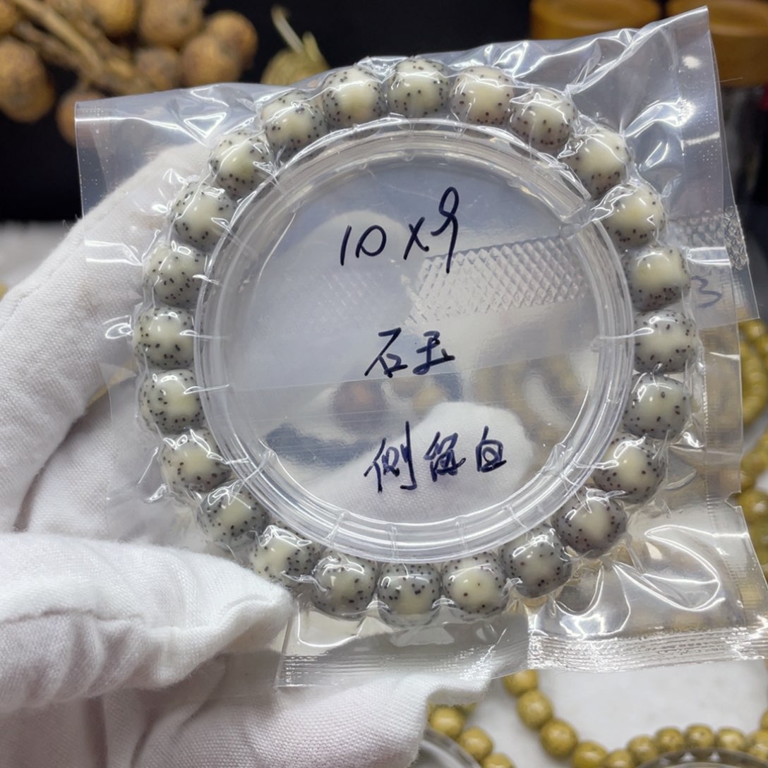 星月菩提吊坠10.9石玉双白