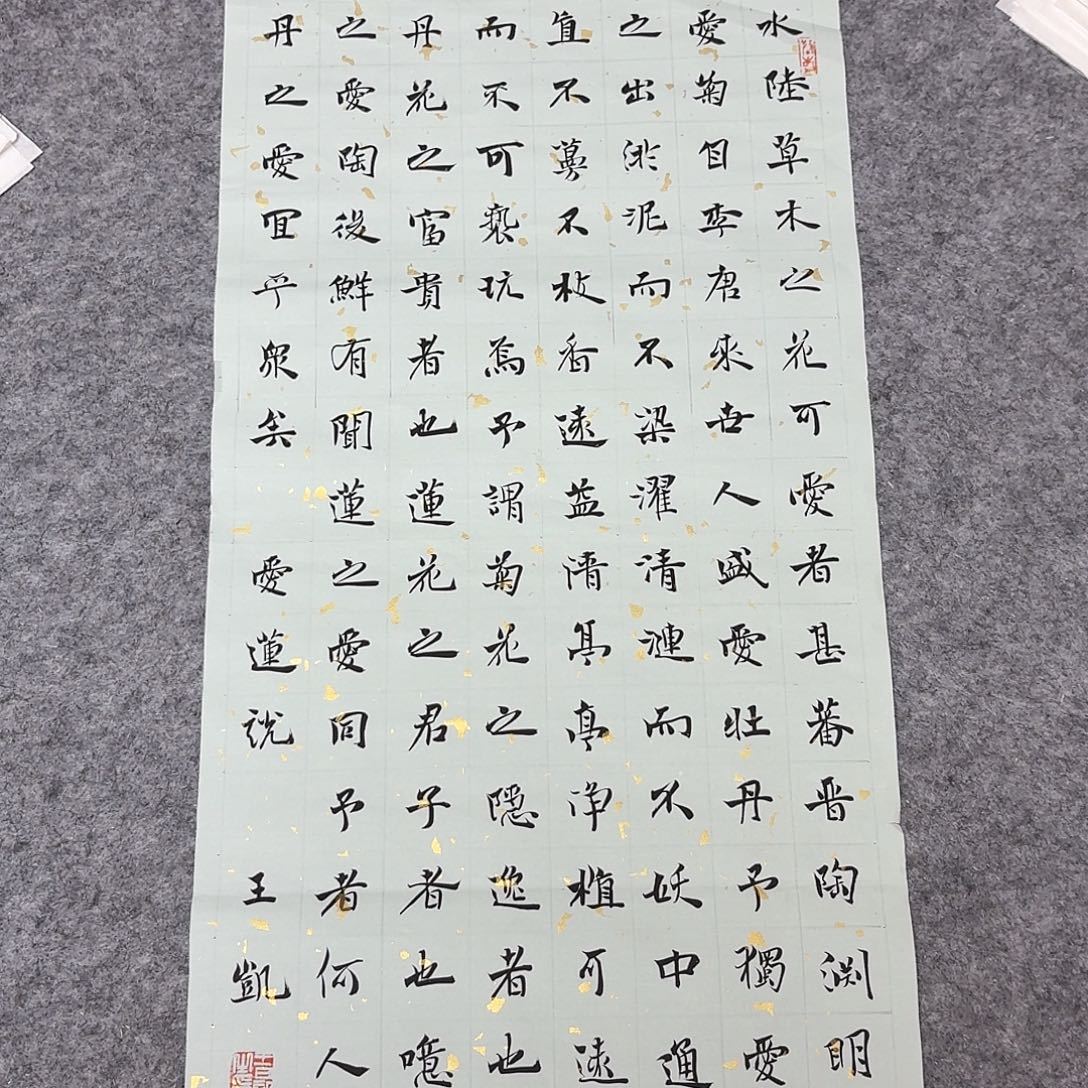 书法中书王凯69×34
