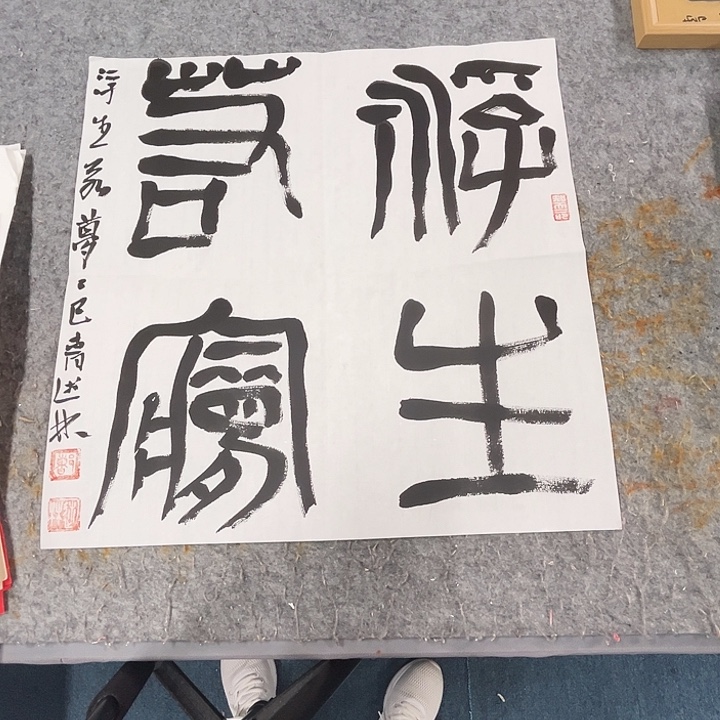 书法曹述林书法小品软片