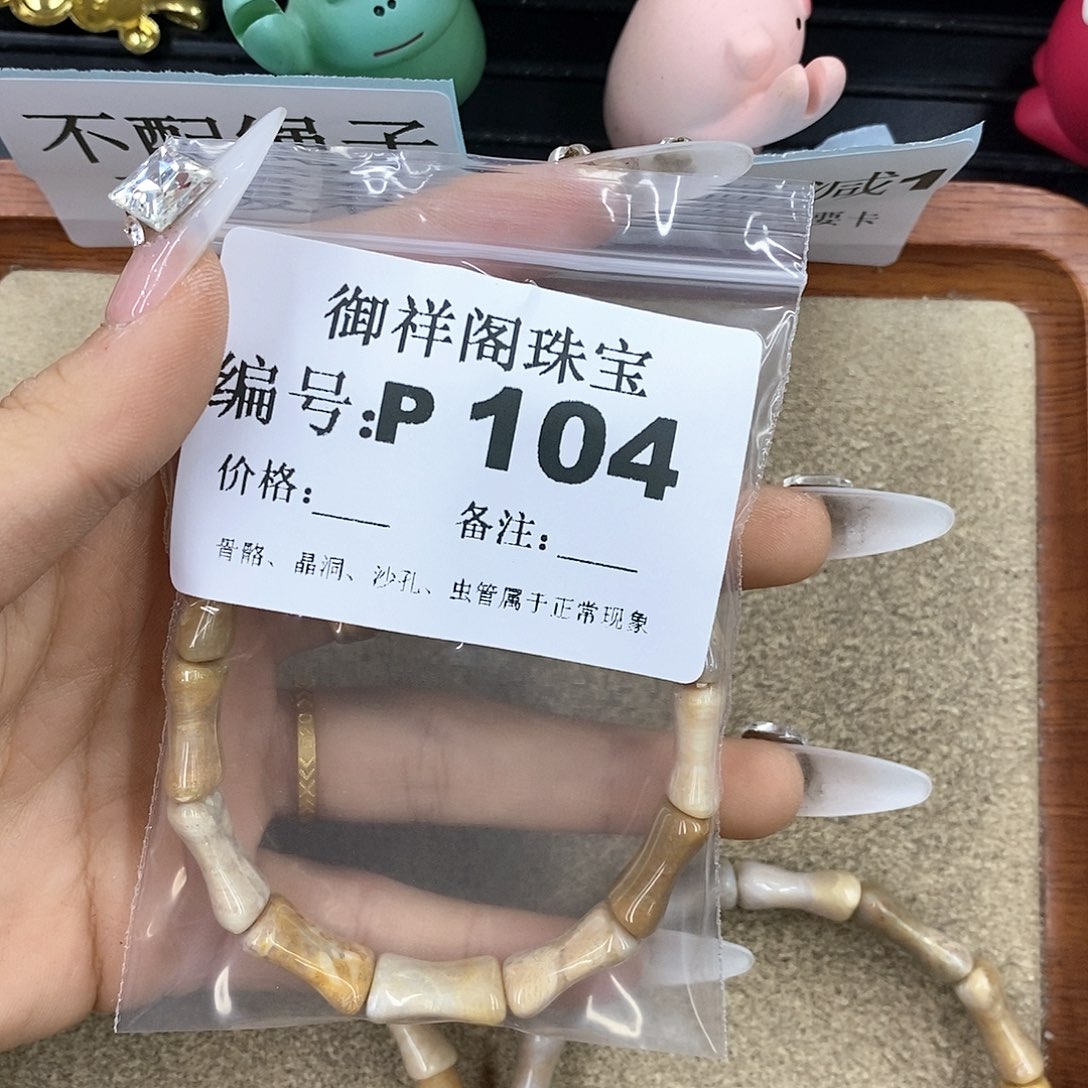 硅化珊瑚（珊瑚玉）z未镶嵌h***y