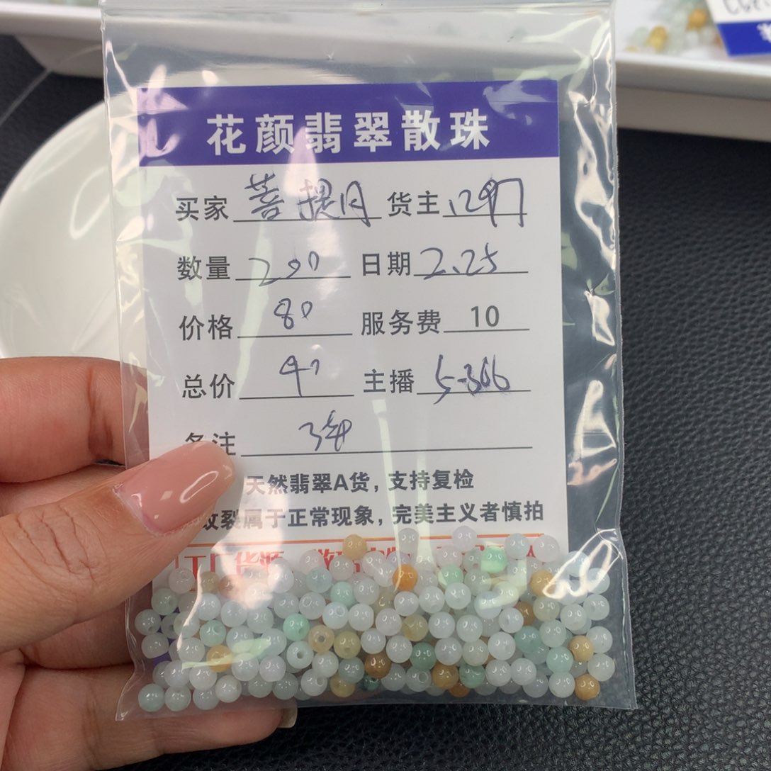 翡翠手链未镶嵌菩*月翡翠散珠DIY手串多样性自发