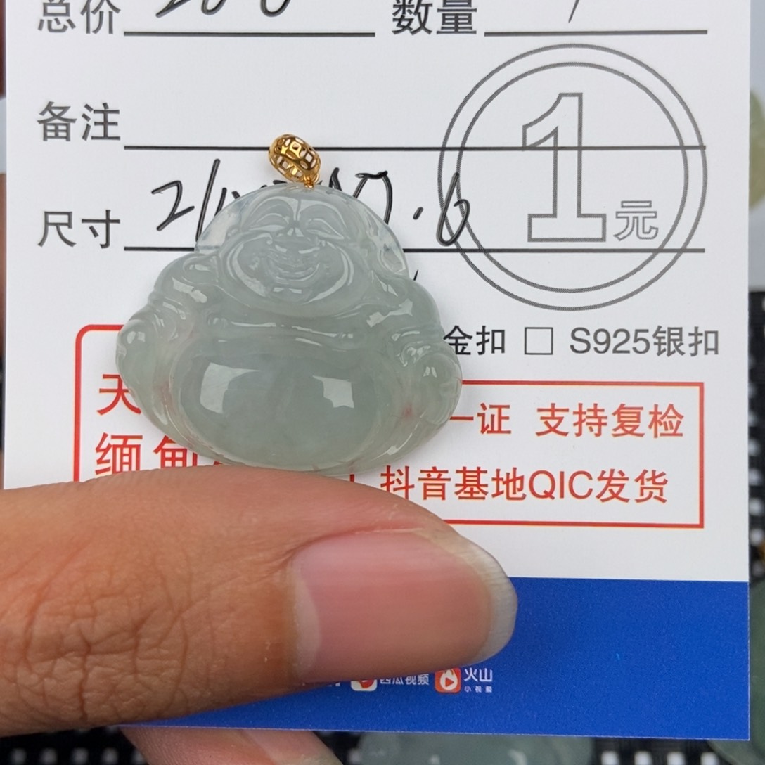 翡翠颈饰未镶嵌E*E吊坠