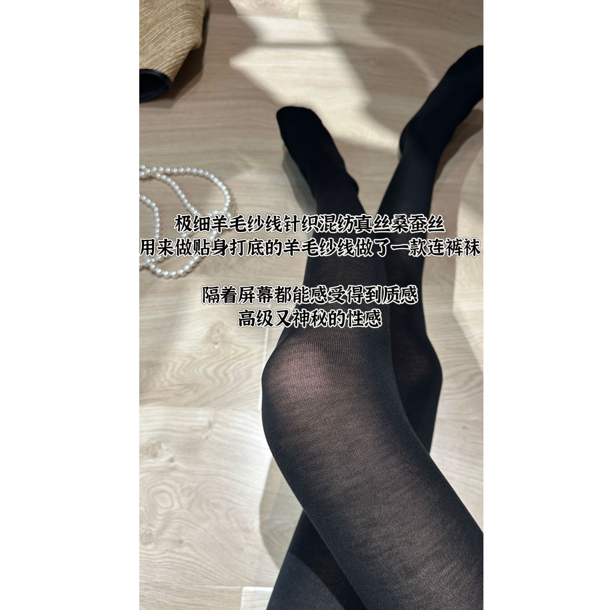 NannanWang【高客入！绵羊毛桑蚕丝连裤袜】显瘦弹力秋冬连裤袜