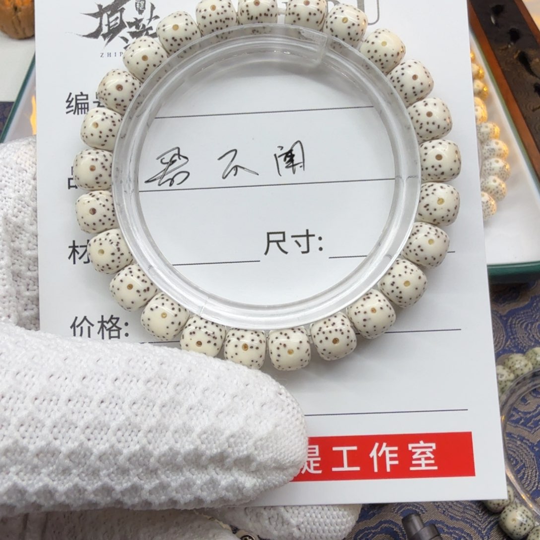 星月菩提手串君*闻质菩ZHIPU星月菩提单圈