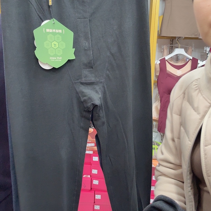 三醋酯纤维男士秋裤2条